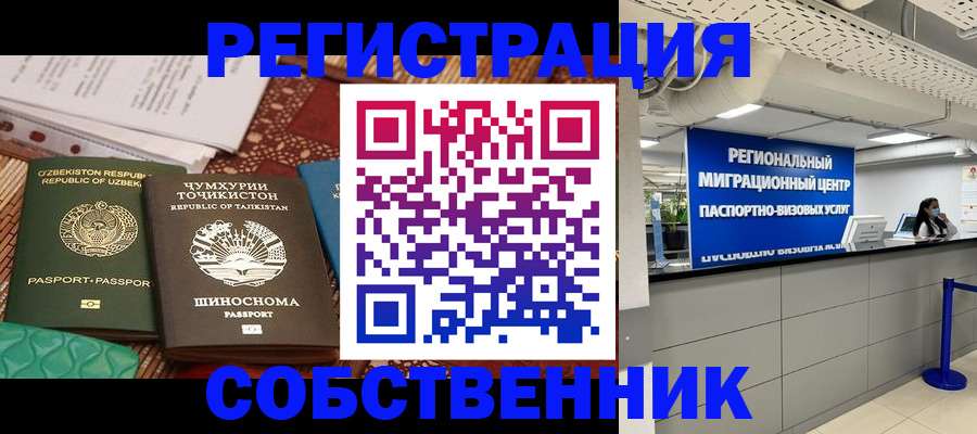 прописка гарантия в Таре